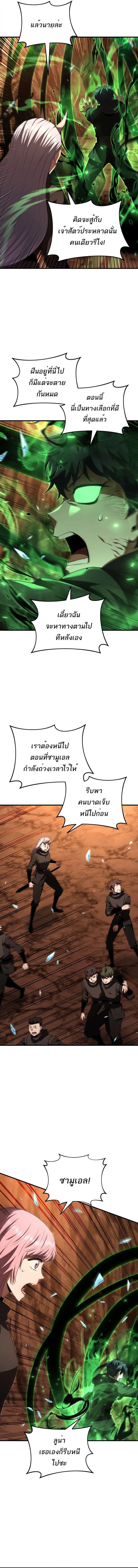 The Fox-Eyed Villain of the Demon Academy เปล_ยนชะตาวายร_ายแห_งสถาบ_นป_ศาจ ตอนที่ ตอนที่ 47 รูปที่ 8