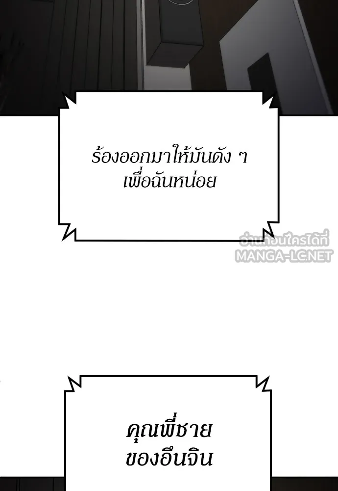 สนามเด็กล่า ตอนที่ 10 รูปที่ 117