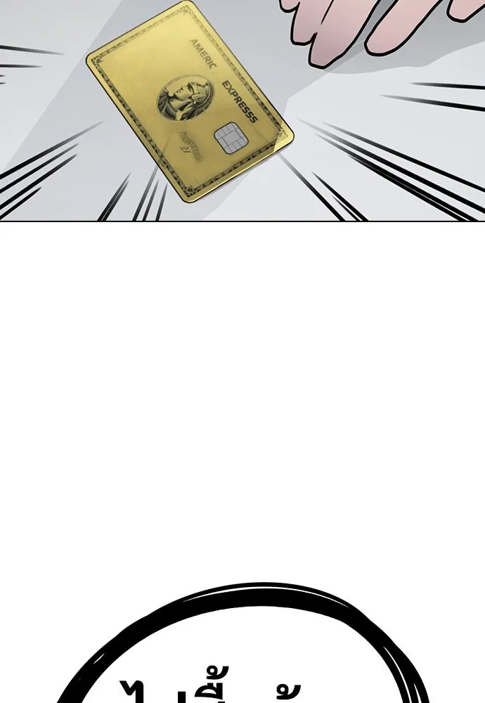 รักผิดแผน ตอนที่ 5 รูปที่ 137