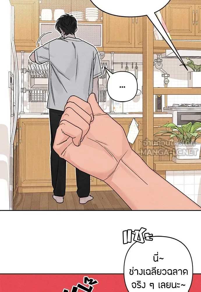 เป็นวัยรุ่นมันเหนื่อย ตอนที่ 84 รูปที่ 66