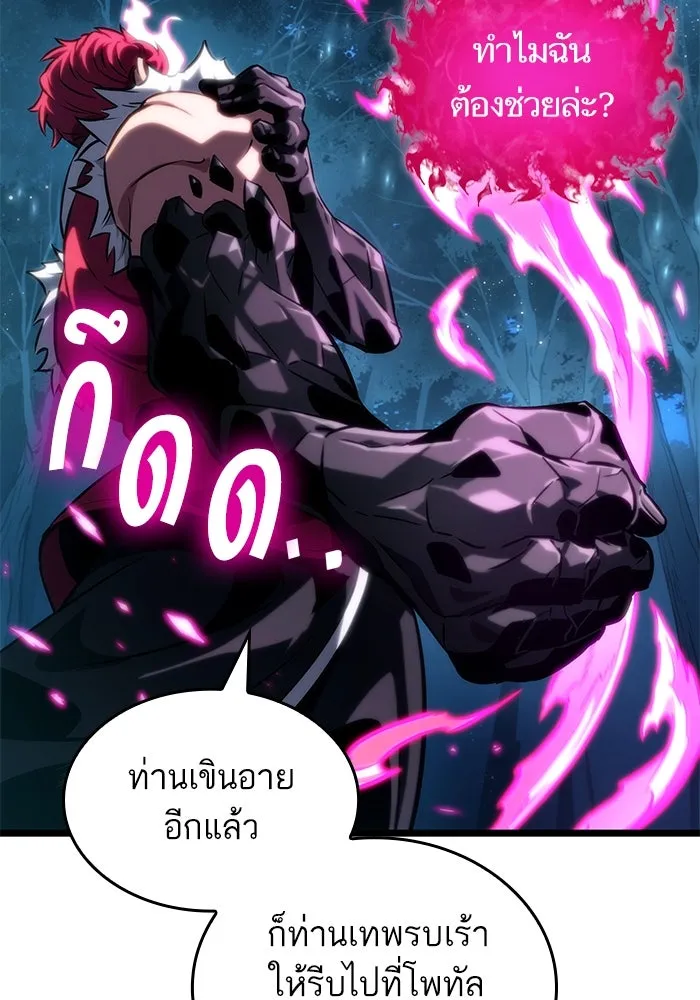 หลังวันสิ้นโลก ตอนที่ 136 รูปที่ 11