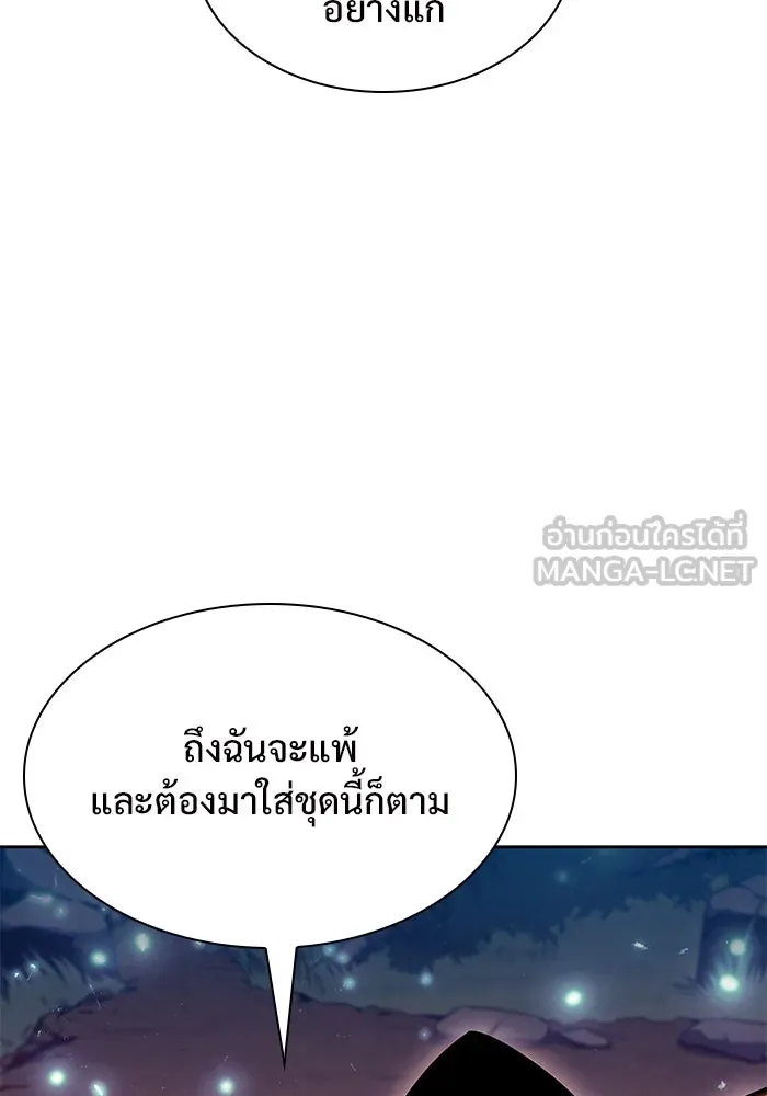 ผู้เล่นหน้าใหม่เลเวลแมกซ์ ตอนที่ 82 งานฉลองที่มีแสงจันทร์ (2) รูปที่ 45