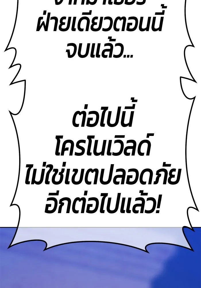 +99 ท่อนไม้พร้อมบวก ตอนที่ 5 อีซึลเลโล รูปที่ 277