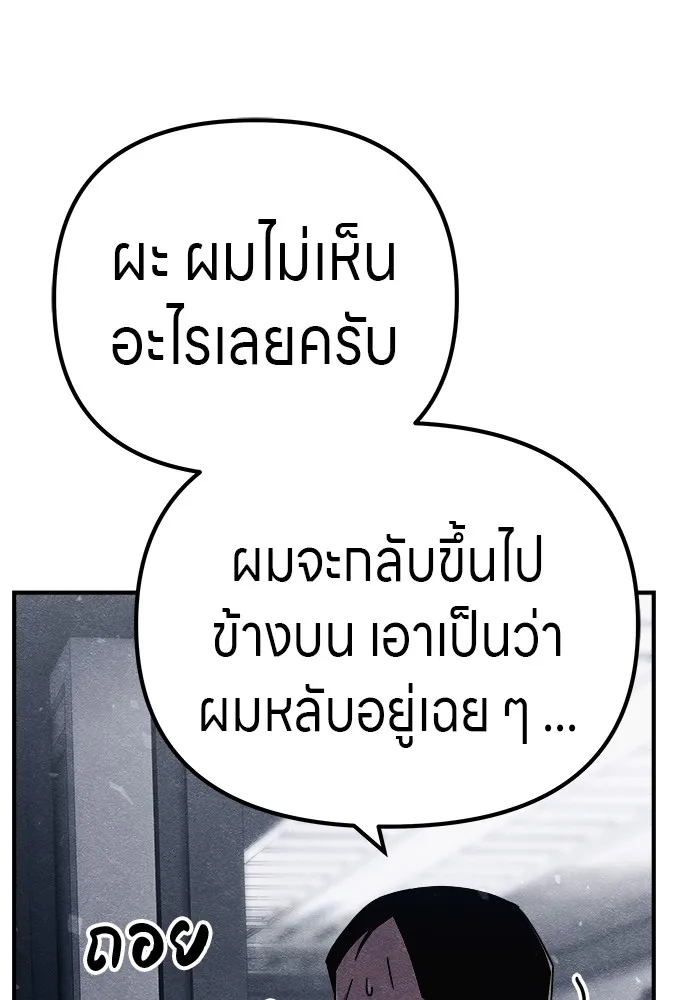 Zombie X Slasher ตอนที่ 15 รูปที่ 50