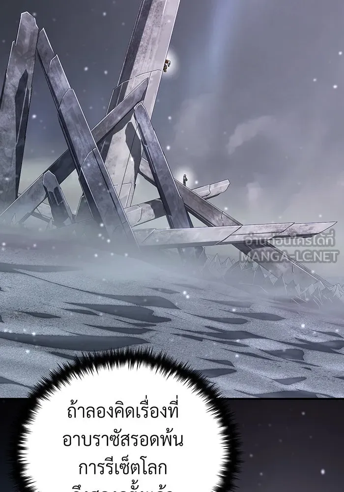 จอมเวทเกิดใหม่ในรอบ 66666 ปี ตอนที่ 128 รูปที่ 147