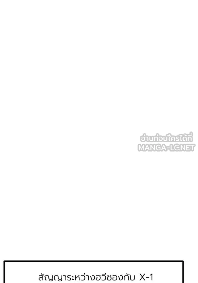 ราชาแห่งอ็อกทากอน ตอนที่ 173 รูปที่ 47