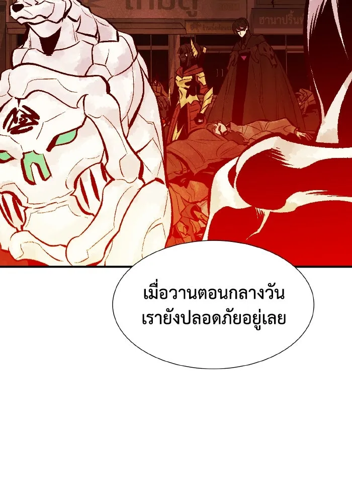 The Lone Necromancer ตอนที่ 69 รูปที่ 131