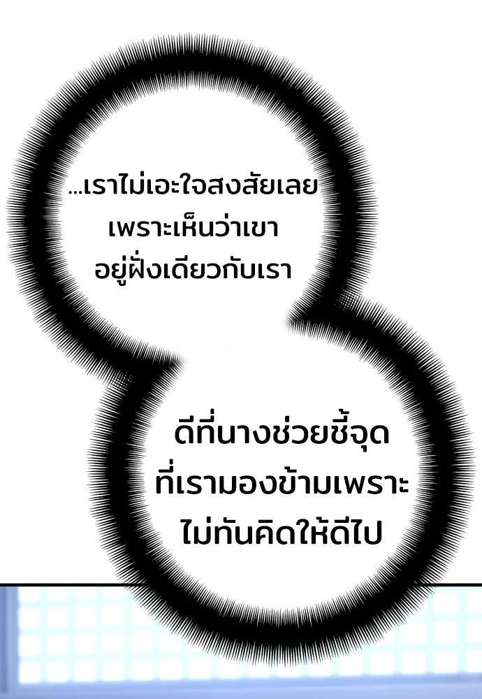 เส้นทางสู่เทพมาร ตอนที่ 58 รูปที่ 142