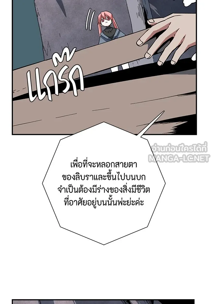 หนึ่งก้าวสู่เจ้ามาร ตอนที่ 117 เป้าหมาย (37) รูปที่ 18
