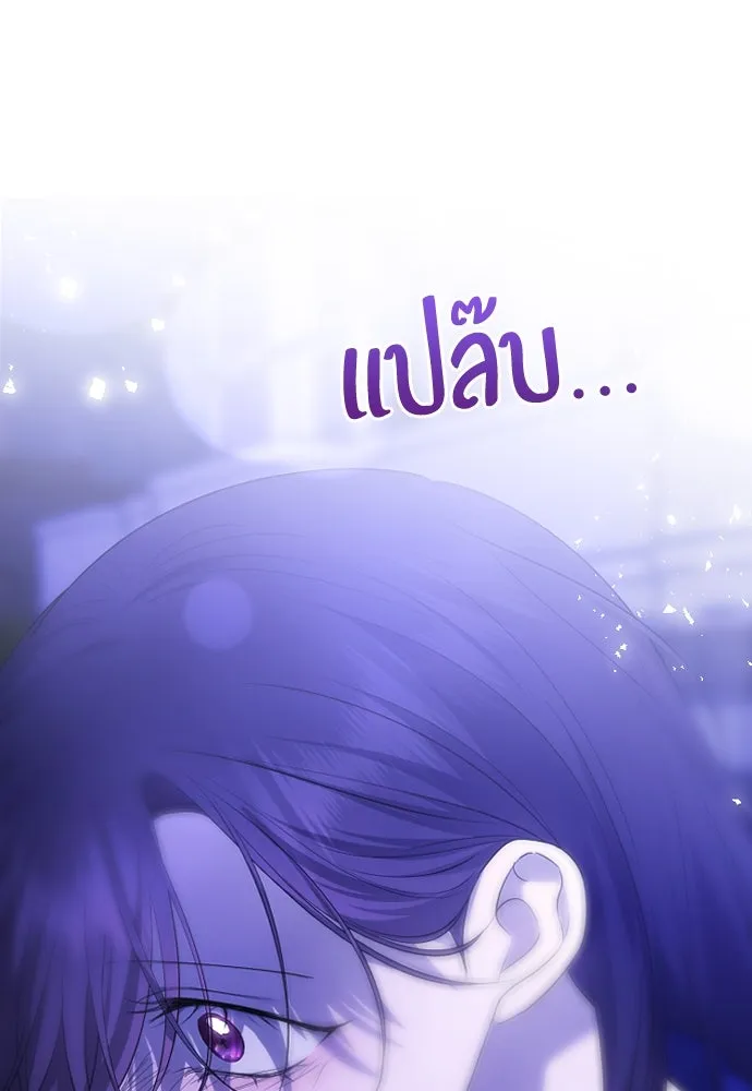 วิธีหนีตายจากนิยายโรคจิต ตอนที่ 34 รูปที่ 61