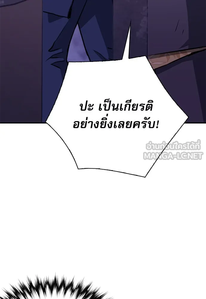 ดรูอิดแห่งสถานีโซล ตอนที่ 151 รูปที่ 102