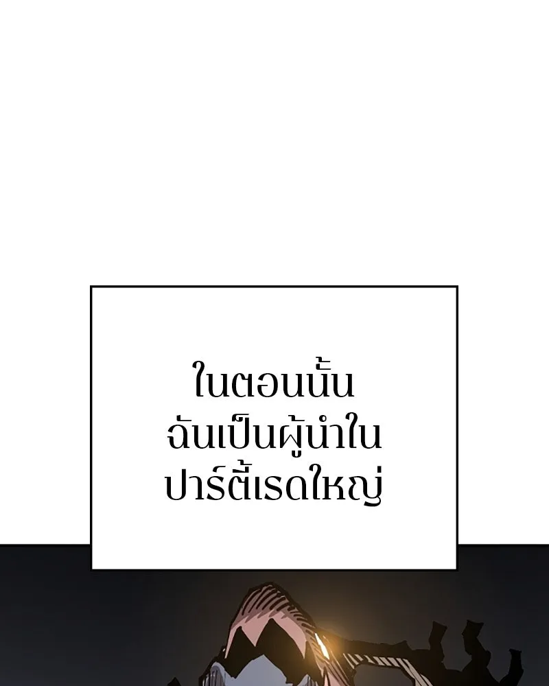 Player ตอนที่ 129 รูปที่ 82