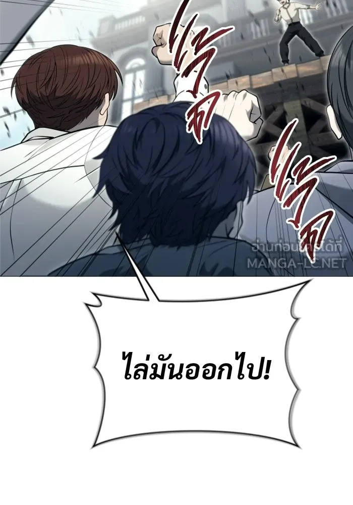 อูเร็ค มาซิโน่ ตอนที่ 54 ลาตูร์ 1 รูปที่ 21