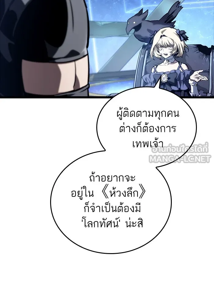 หลังวันสิ้นโลก ตอนที่ 116 รูปที่ 105