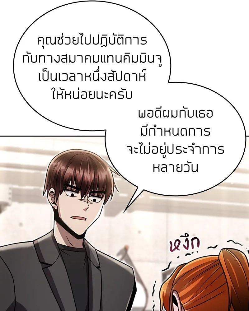 Clever Cleaning Life Of The Returned Genius Hunter ส_ดยอดฮ_นเตอร_สายคล_น ตอนที่ ตอนที่ 88 รูปที่ 116