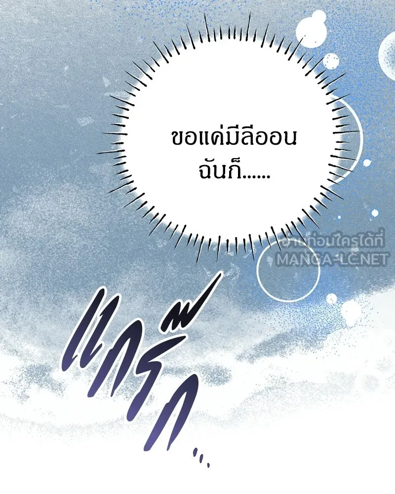 จุ๊บรัก คุณหมาป่า ตอนที่ 42 รูปที่ 54