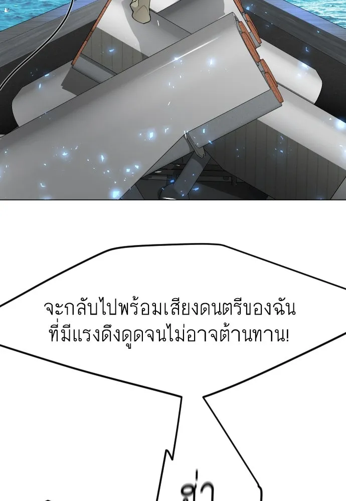 ยุคแห่งยอดมนุษย์ ตอนที่ 85 รูปที่ 190