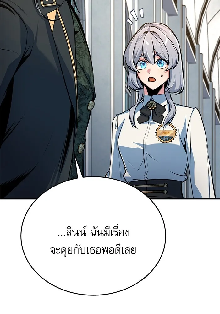 ศาสตราจารย์จำเป็นแห่งอะคาเดมี ตอนที่ 116 รูปที่ 40