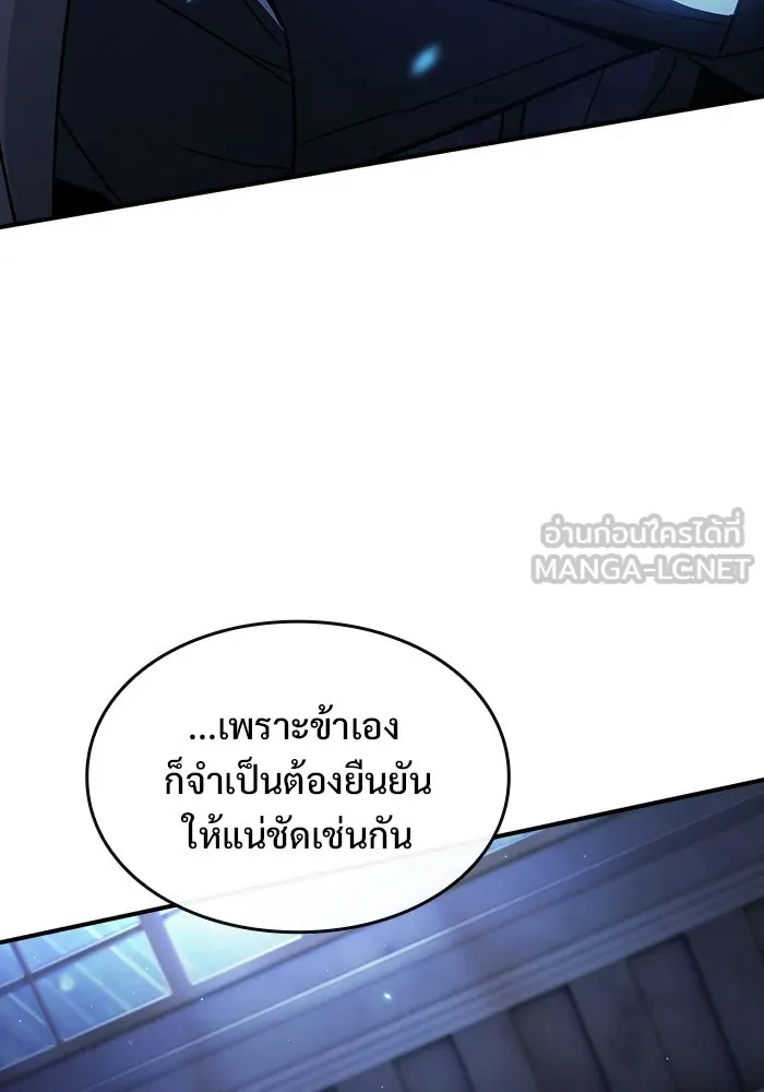 ซอร์ดมาสเตอร์ผู้กลืนดาบ ตอนที่ 3 รูปที่ 57