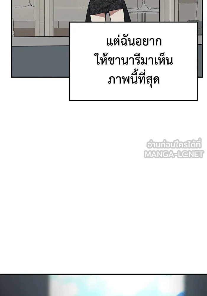 ช่วยเปลี่ยนฉันที ตอนที่ 249. ซีซัน 2 รูปที่ 159
