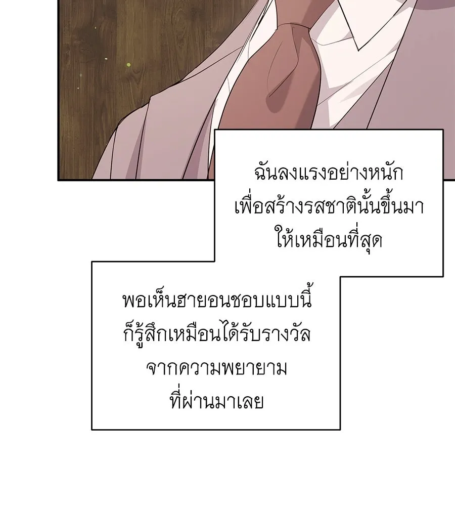 คิมหันต์นิรันดร ตอนที่ ตอนพิเศษ 3 (จบ) รูปที่ 70