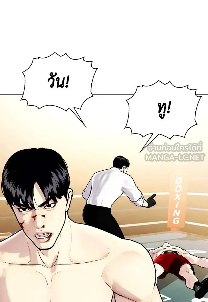 หมาหัวเน่า ตอนที่ 106 รูปที่ 214