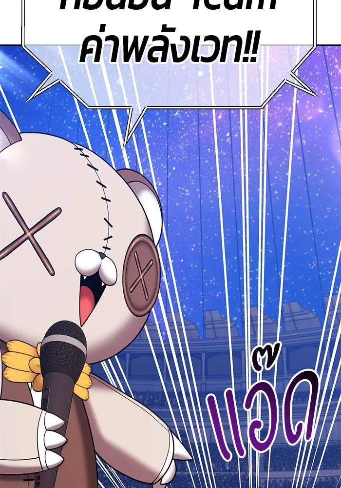 +99 ท่อนไม้พร้อมบวก ตอนที่ 42 ผู้เข้าชิง (2) รูปที่ 317