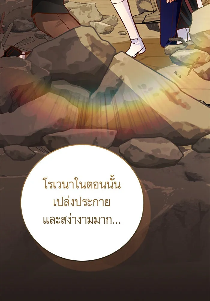 บุตรีดยุกขอไม่แต่งงานbrกับหนุ่มในฝัน ตอนที่ 83 รูปที่ 89