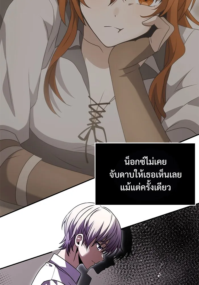 อัศวินดำล่าท้าเวลา ตอนที่ 8 รูปที่ 14