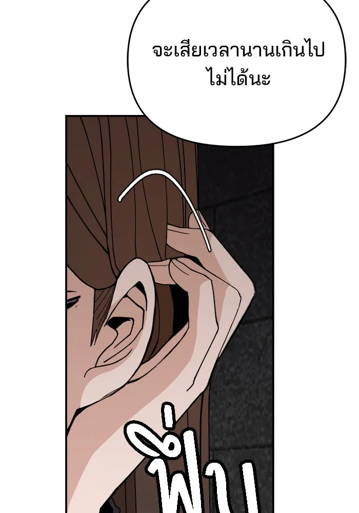 ห้องเรียนสาวแสบ ตอนที่ 72 รูปที่ 95
