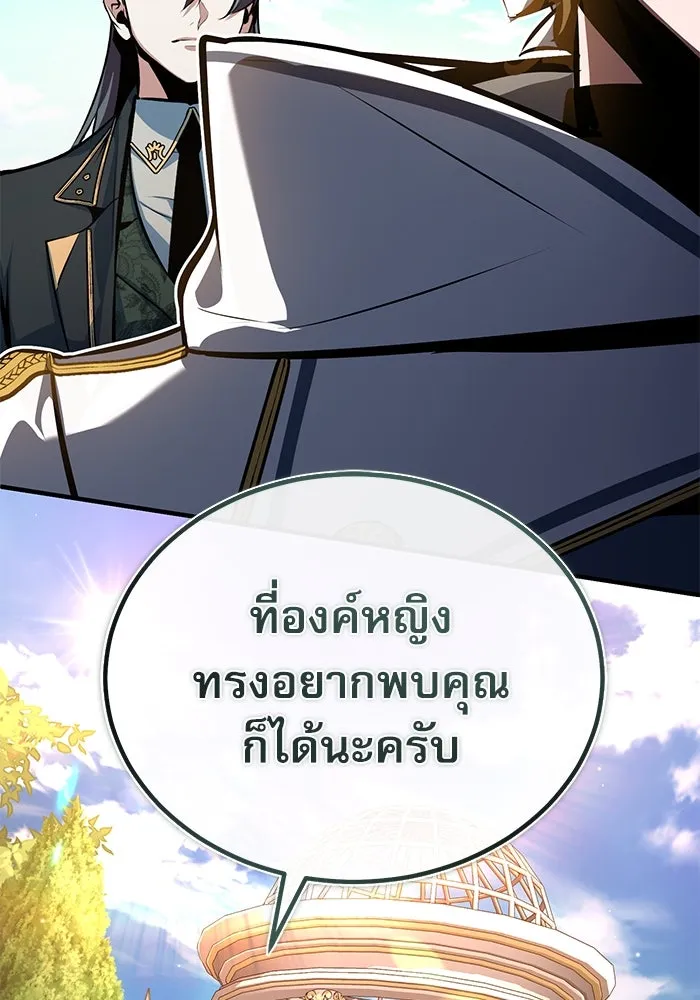 ศาสตราจารย์จำเป็นแห่งอะคาเดมี ตอนที่ 100 รูปที่ 125