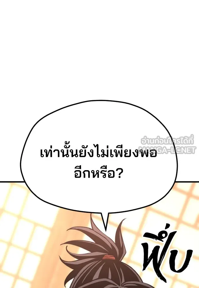 เส้นทางสู่เทพมาร ตอนที่ 40 รูปที่ 75