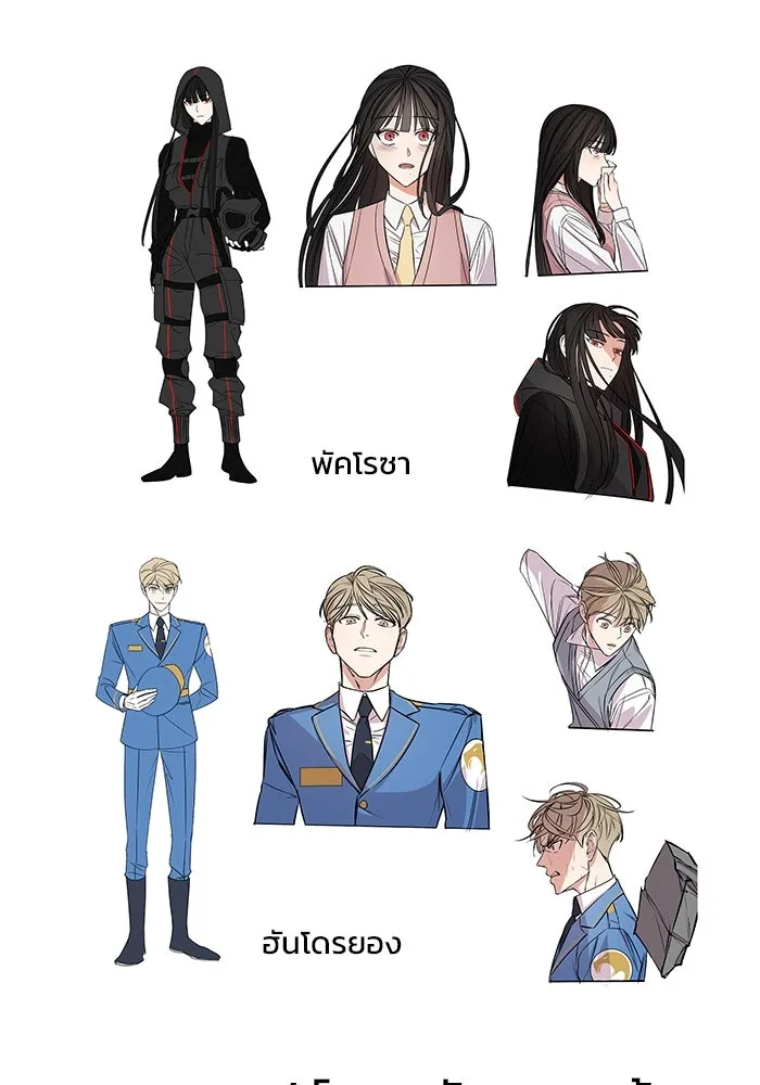 วายร้ายก็อยากมีรัก ตอนที่ บทส่งท้าย ซีซัน 1 รูปที่ 56