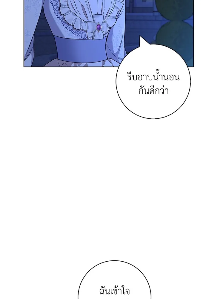 ฉันกลายเป็นแม่พระเอกนิยายจอมเสเพล ตอนที่ 54 รูปที่ 14