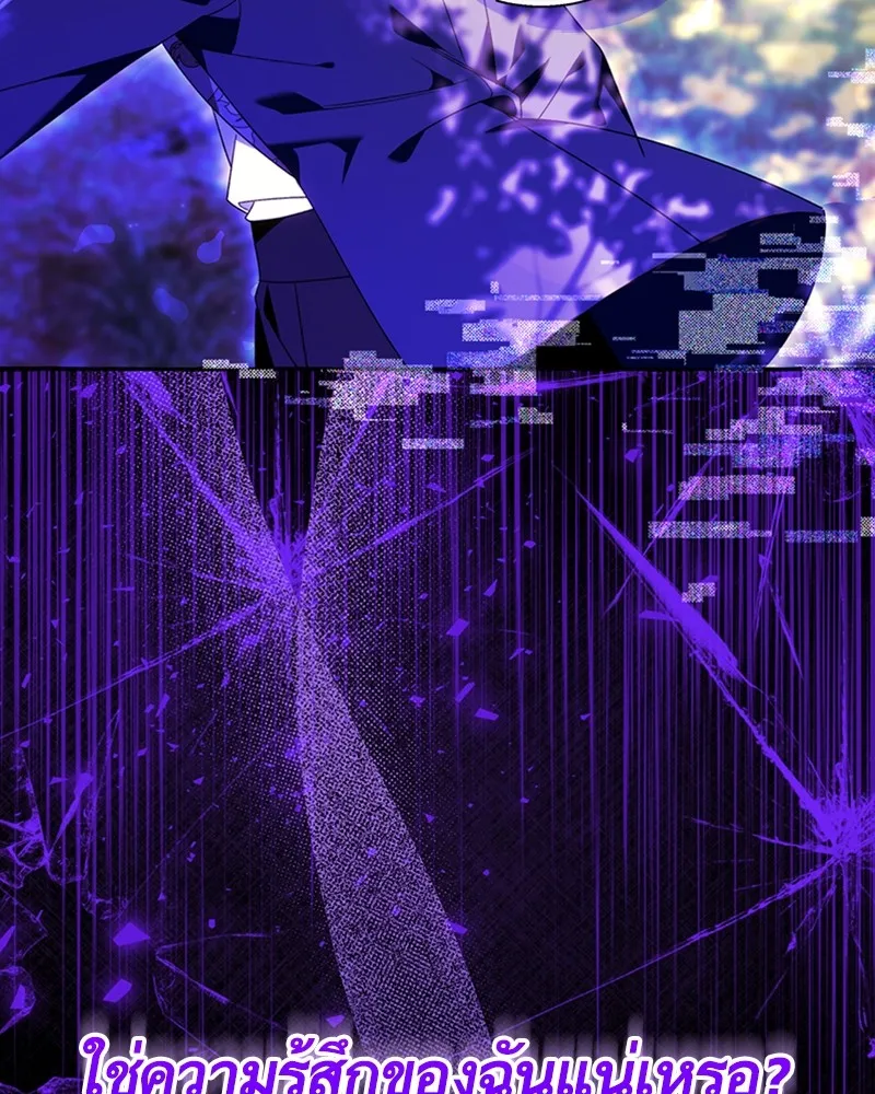 นึกว่าเป็นอิเซไคธรรมดา ตอนที่ 63 รูปที่ 59