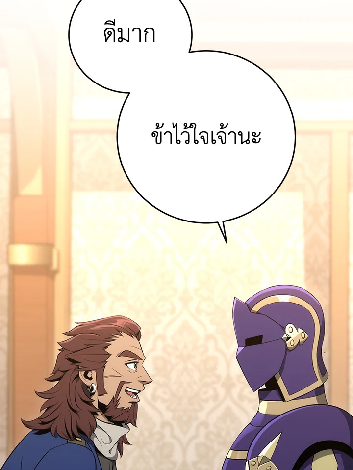 พลทหารโครงกระดูกผู้ม ตอนที่ 165 รูปที่ 112