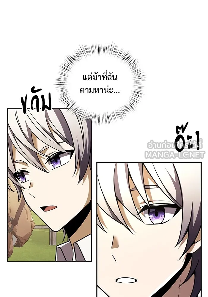 อัศวินดำล่าท้าเวลา ตอนที่ 9 รูปที่ 69