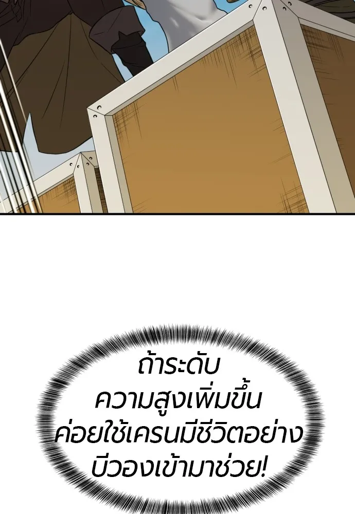 ยอดสถาปนิกผู้พิทักษ์อาณาจักร ตอนที่ 62 รูปที่ 61