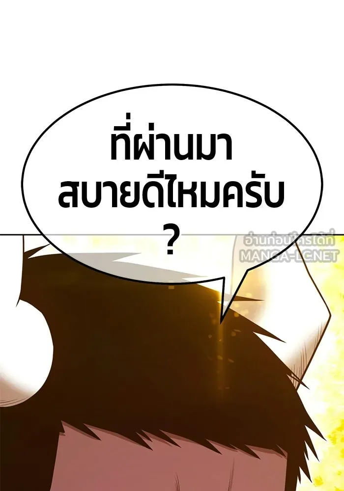 +99 ท่อนไม้พร้อมบวก ตอนที่ 119 ฮันซารัง (2) รูปที่ 420