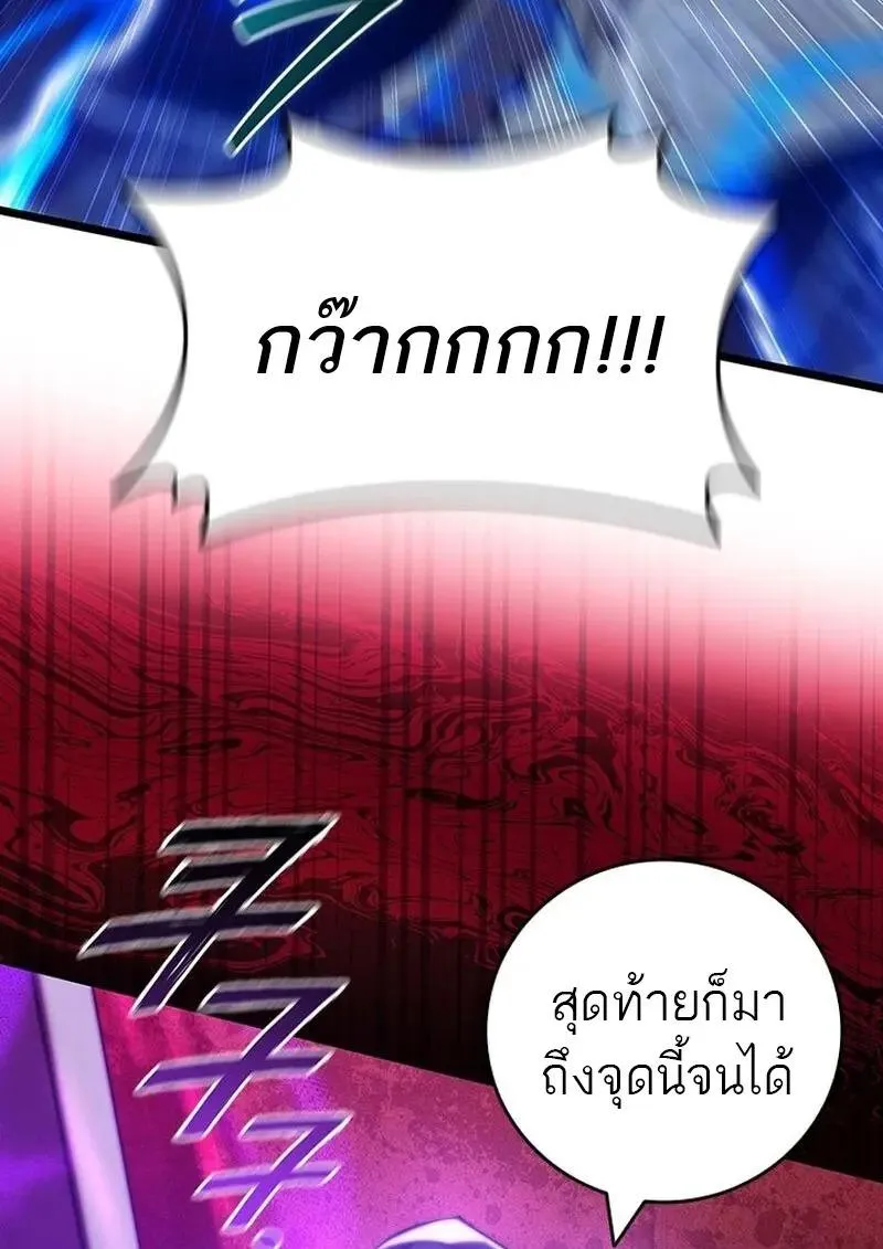 Dragon-Devouring Mage ย_อนเวลาจอมเวทย_กล_นม_งกร ตอนที่ ตอนที่ 118 รูปที่ 109