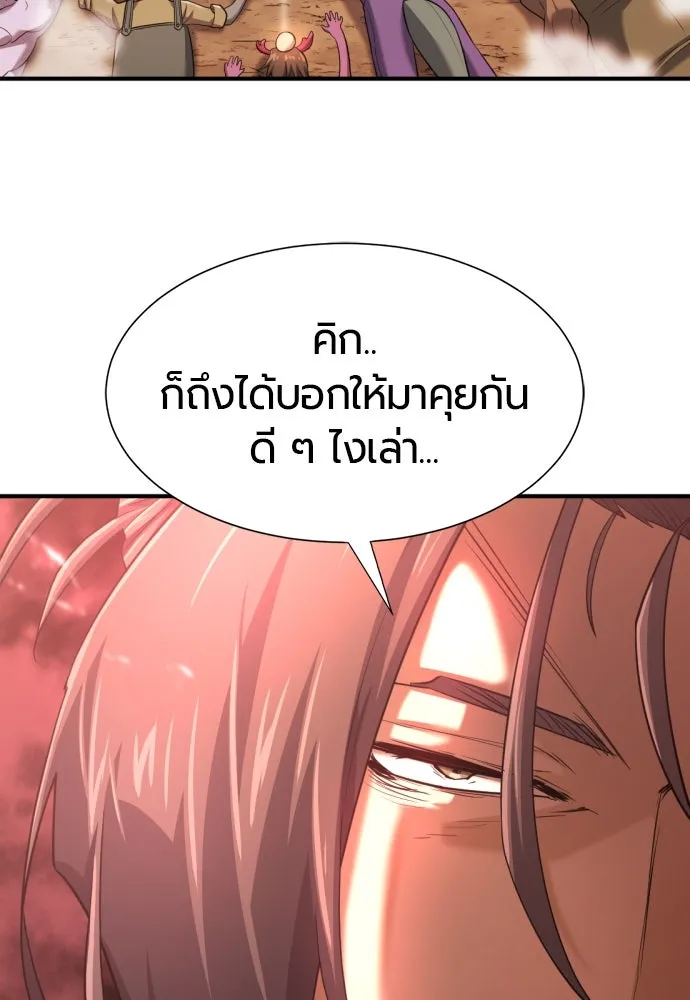 ยอดสถาปนิกผู้พิทักษ์อาณาจักร ตอนที่ 169 รูปที่ 55