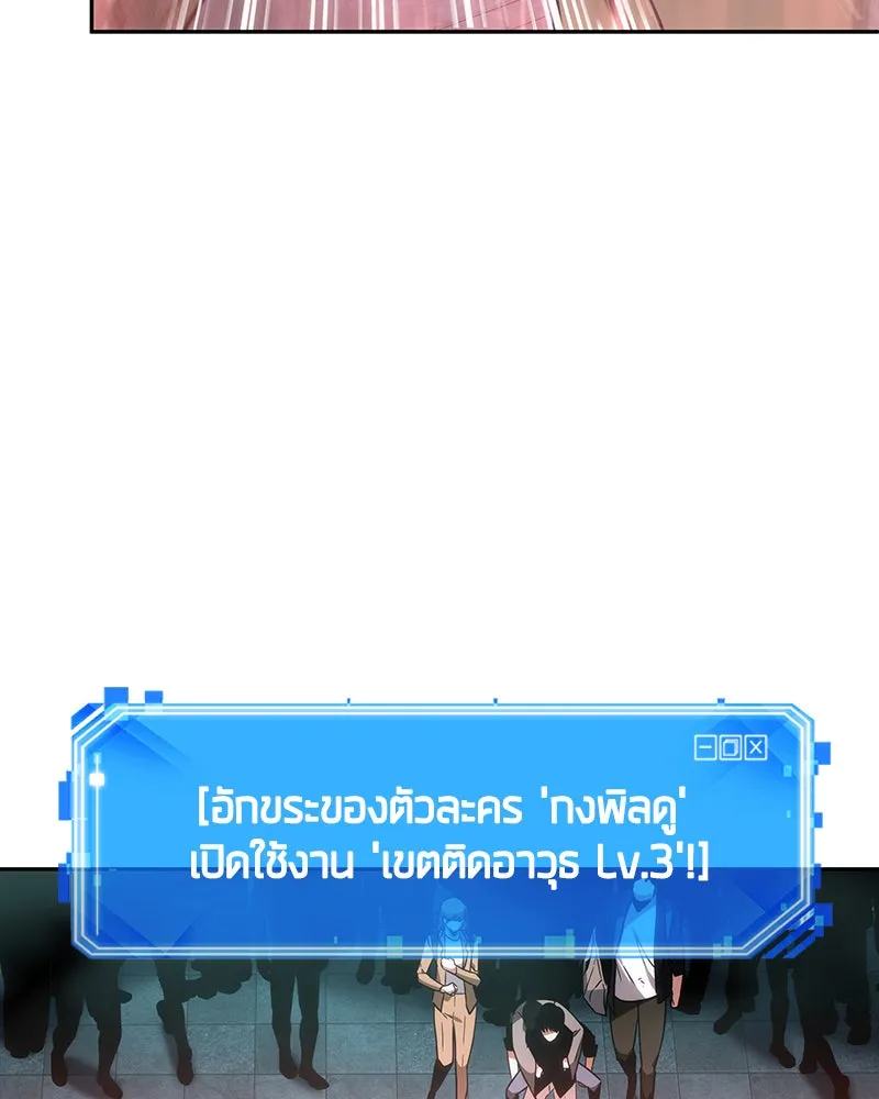 Omniscient Reader อ่านชะตาวันสิ้นโลก ตอนที่ 7 เจ้าของตึก (1) รูปที่ 116