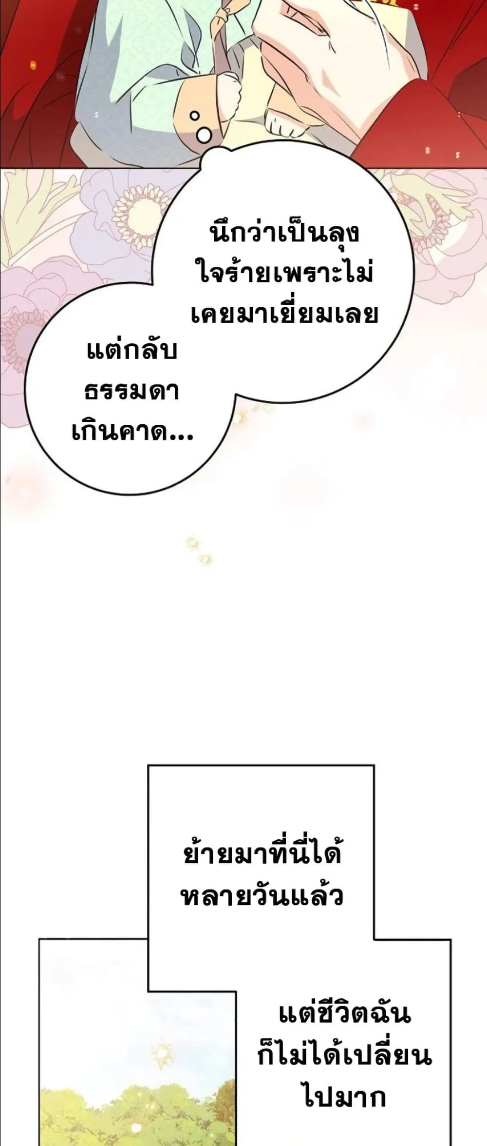 Manga-lc-com อ่านมังงะ อ่านการ์ตูน ออนไลน์ ฟรี The Princess’s Guide to a Perfect Life ตอนที่ 1 2 3 4 5 6 7 8 9 10 11 12 13 14 ฟรี ไม่มีโฆษณา Manga-lc - อ่าน มังงะ อ่าน การ์ตูน ออนไลน์ อ่านมังงะ ฟรี