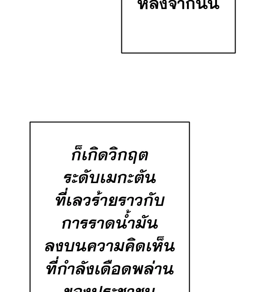 คอลเซ็นเตอร์เปลี่ยนชีวิต ตอนที่ 86 หมาล่าเนื้อแห่งนรก รูปที่ 67