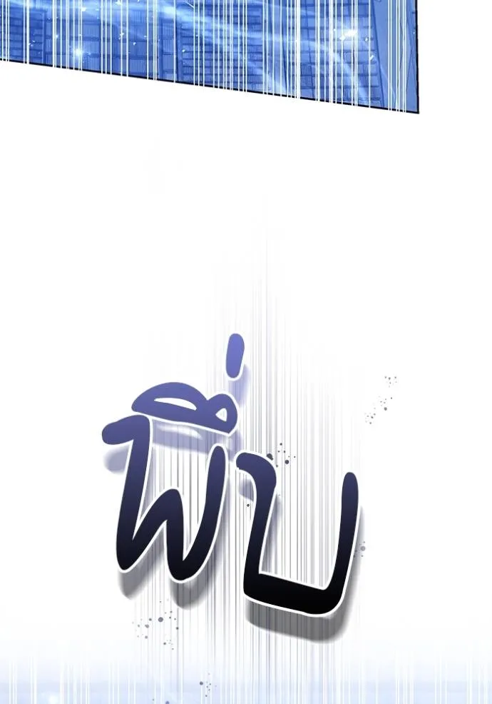 เจ้าสาวอัคนีดำ ตอนที่ 77 รูปที่ 80