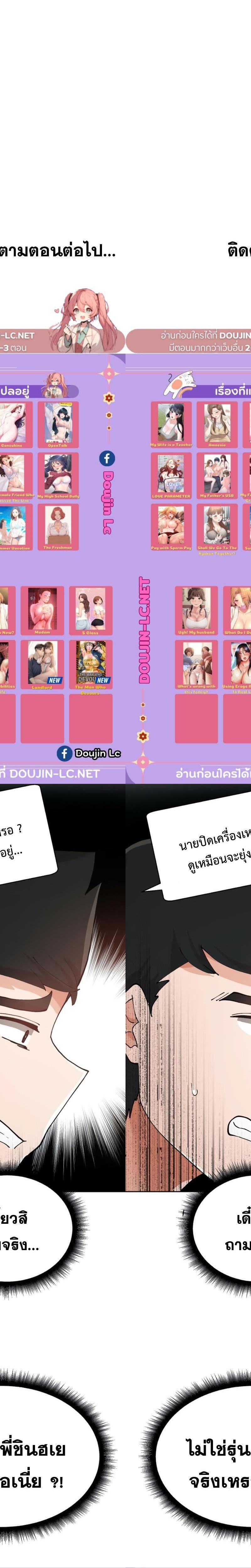 Nude Cam Girlfriend ตอนที่ 9 10