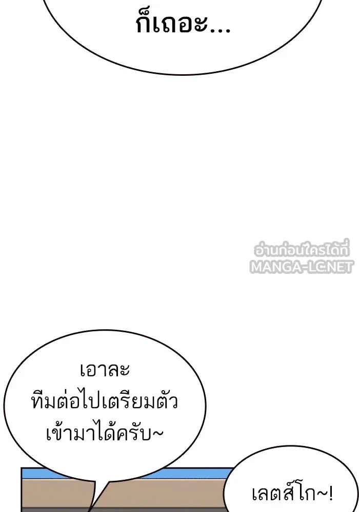 Study Group ตอนที่ 1 กลับมา รูปที่ 24