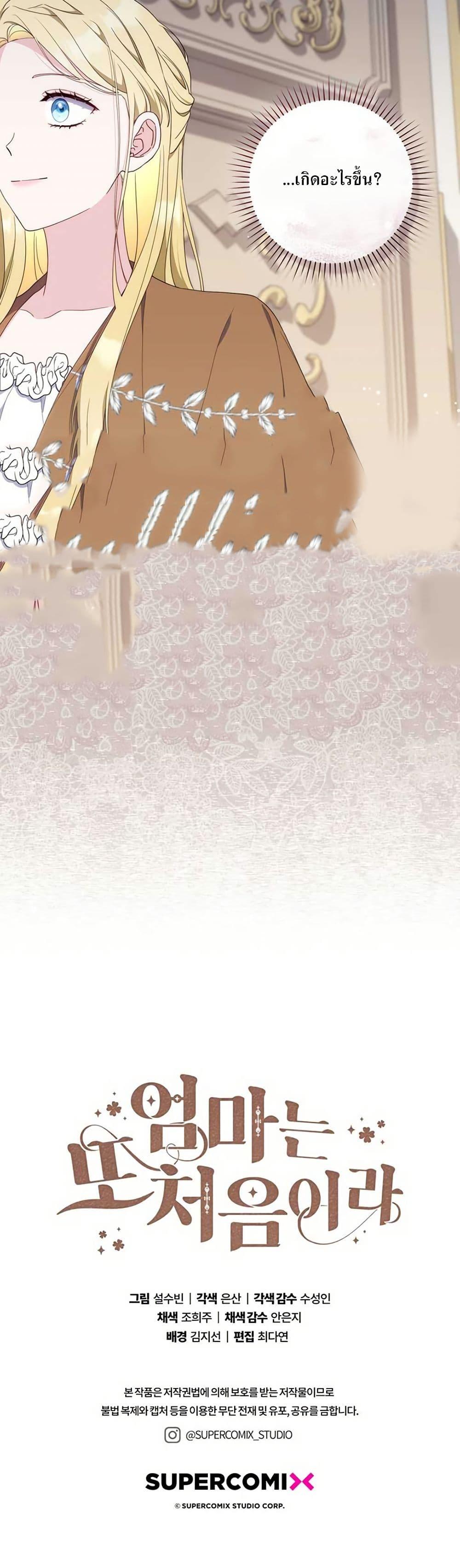 Manga-lc-com อ่านมังงะ อ่านการ์ตูน ออนไลน์ ฟรี My First Time as a Mother ตอนที่ 1 2 3 4 5 6 7 8 9 10 11 12 13 14 ฟรี ไม่มีโฆษณา Manga-lc - อ่าน มังงะ อ่าน การ์ตูน ออนไลน์ อ่านมังงะ ฟรี