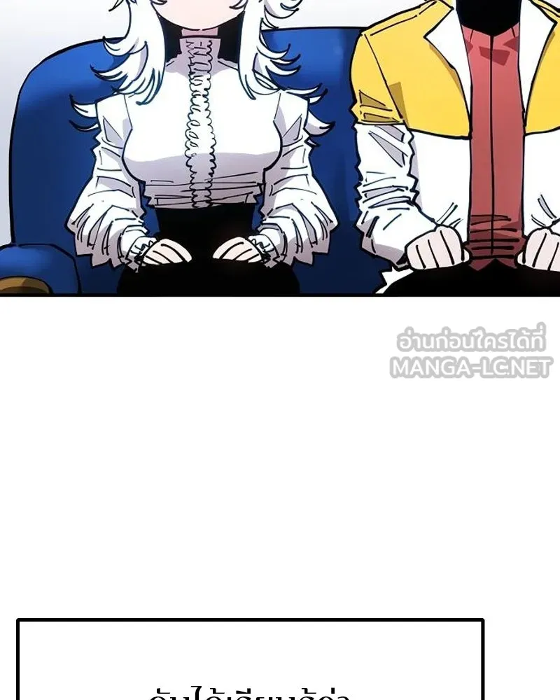 Player ตอนที่ 196 รูปที่ 9