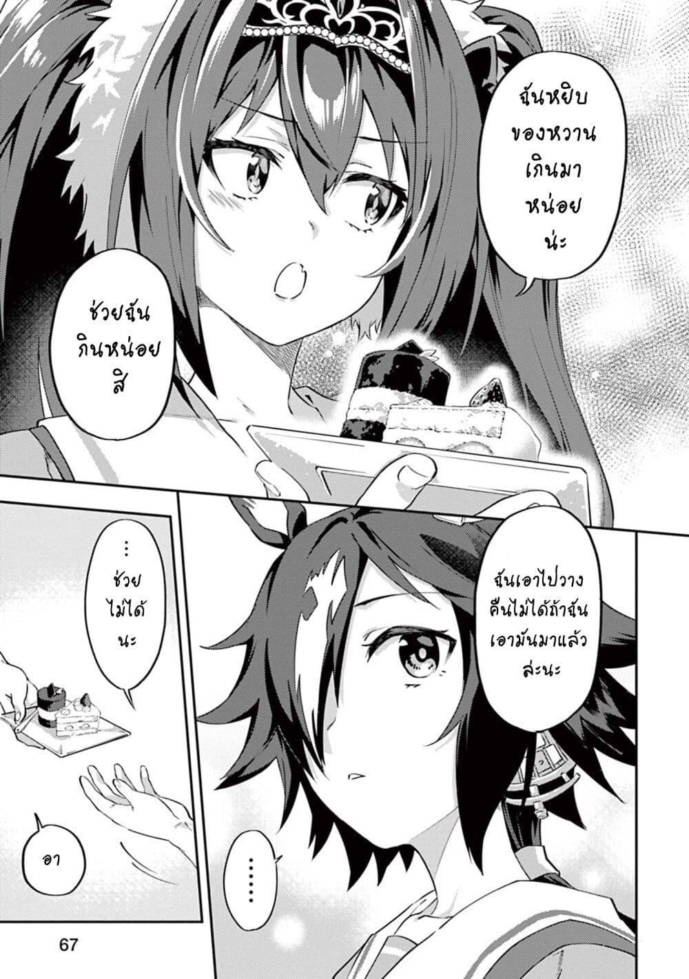 Manga-lc-com อ่านมังงะ อ่านการ์ตูน ออนไลน์ ฟรี Uma Musume – Pretty Derby Uma Musumeshi ตอนที่ 1 2 3 4 5 6 7 8 9 10 11 12 13 14 ฟรี ไม่มีโฆษณา Manga-lc - อ่าน มังงะ อ่าน การ์ตูน ออนไลน์ อ่านมังงะ ฟรี